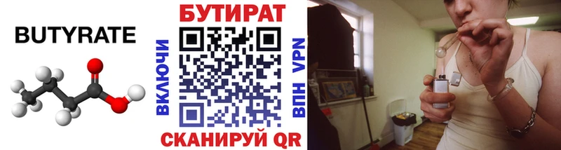 БУТИРАТ оксана  OMG ТОР  Туран  наркотики 