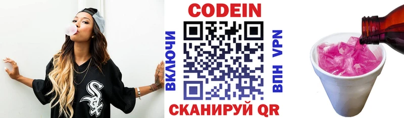 Codein напиток Lean (лин)  Туран 